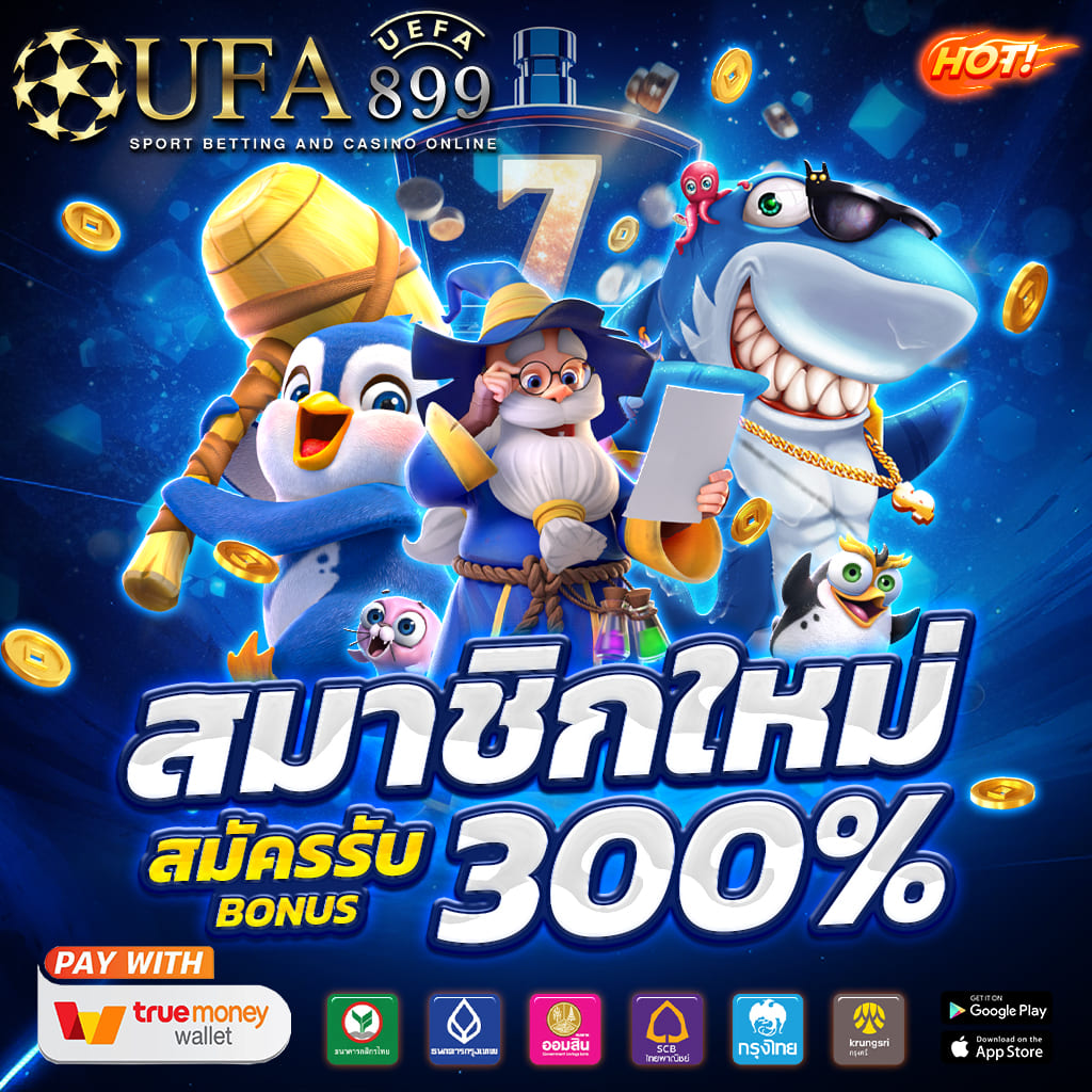 สล็อตเว็บตรง true wallet